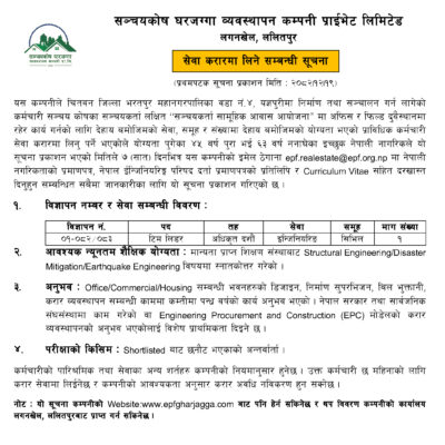 notice of team leader